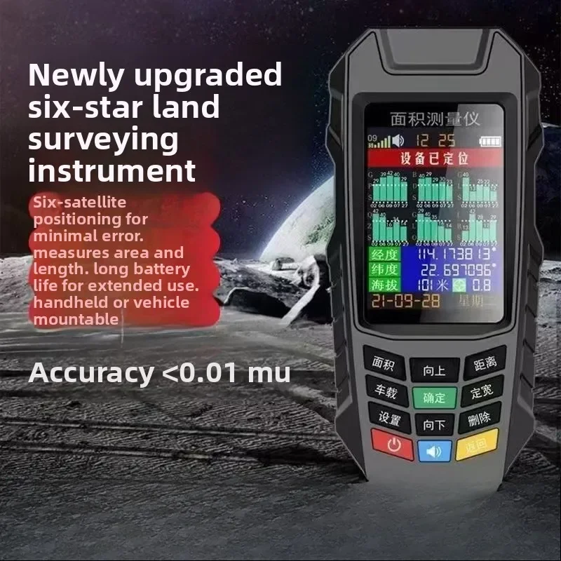 Standing survey mu meter, handheld Beidou land area measuring instrument, high-precision agricultural machinery vehicle-mounted