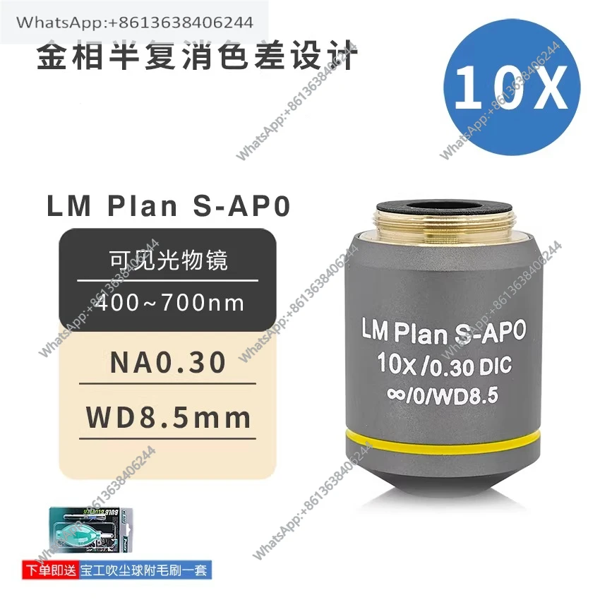 Metallographic flat-field semi-apochromatic 5X10X20X50X100X telephoto objective S-APO DIC Differential Interference