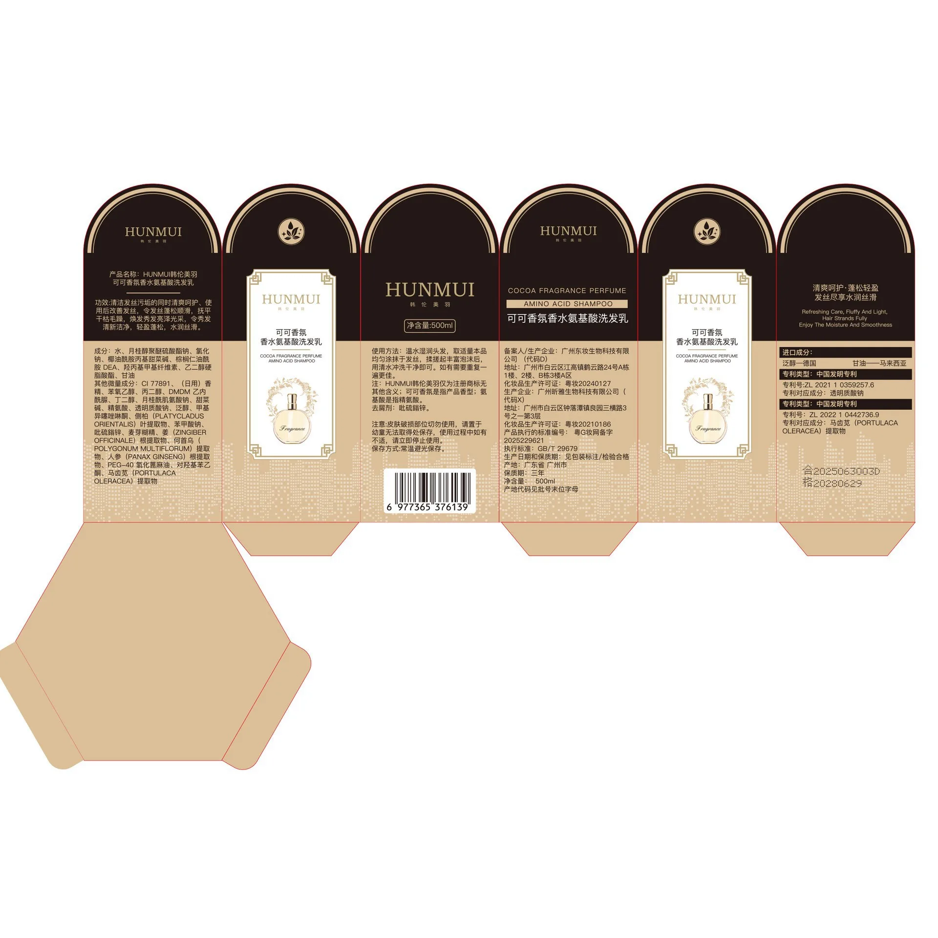 Cocoa fragrance perfume amino - Perfume Fragrance Shampoo recensione e prezzo