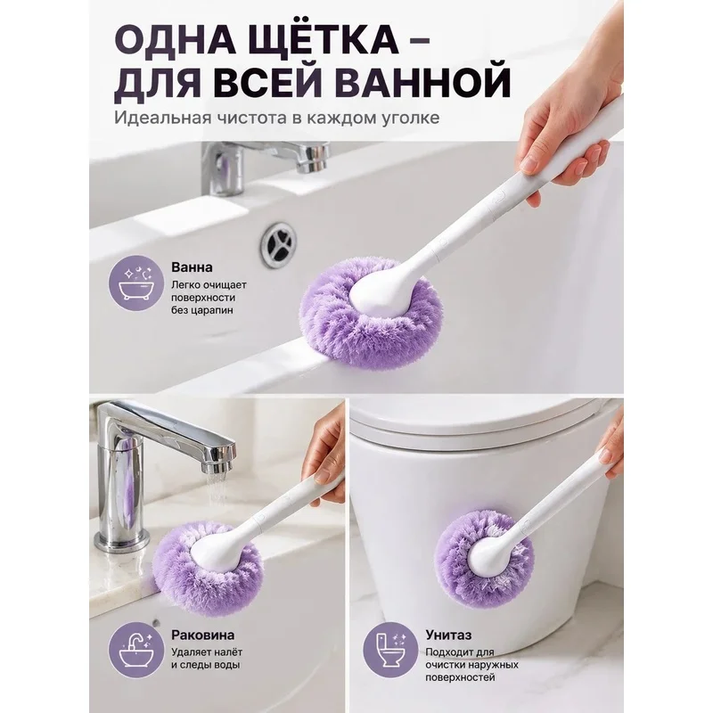Long Handle Cloud Spherical Bathroom Brush, Multifunctional Bathtub Toilet Cleaning Brush No Dead Corners Surface Safe Cleaner