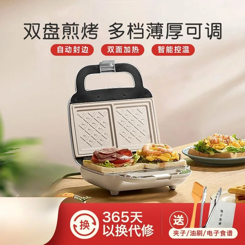 

Подходит для сэндвич-сеньчниц с двойной тарелкой, бытовой вафель, легкая пищевая мини-хлебопечка Amazon