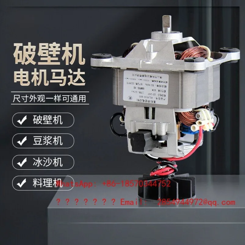 G9535/9540/9530/9525/8830H Wall Breaker Motor Smoothie Machine Universal