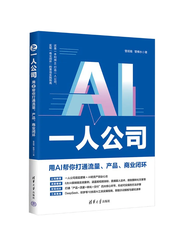 Book-Winshare The One Person Ai Company Using Ai To Connect Traffic Products and Business Loops