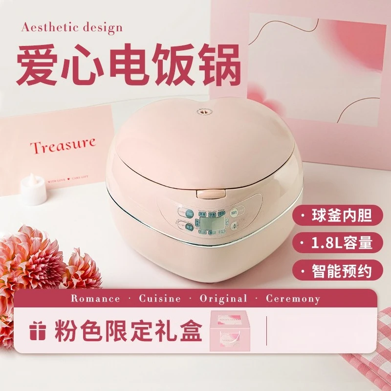 Heart-shaped rice cooker with peach powder gift set - an excellent birthday present
