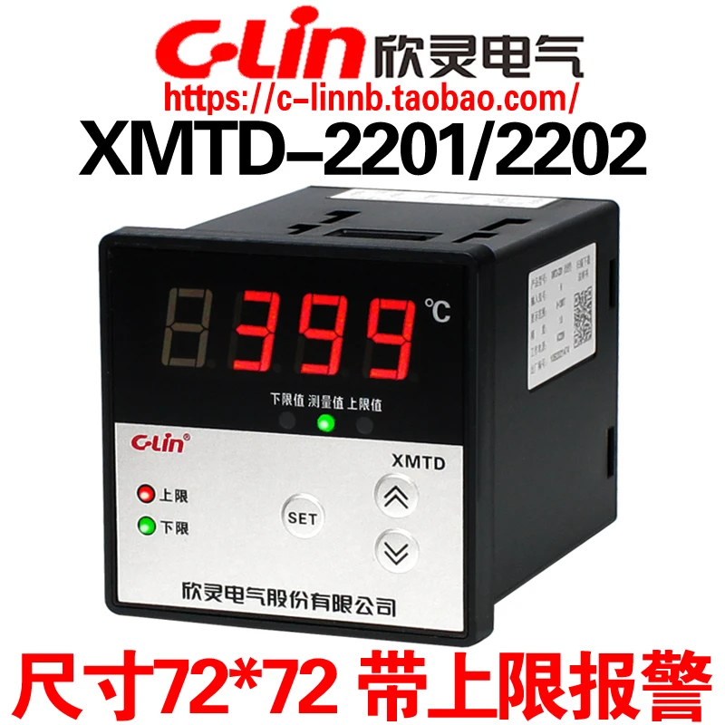 

Xinling brand temperature control instrument XMTD-2201 2202 K E PT100 CU50 upper and lower limit settings with alarm