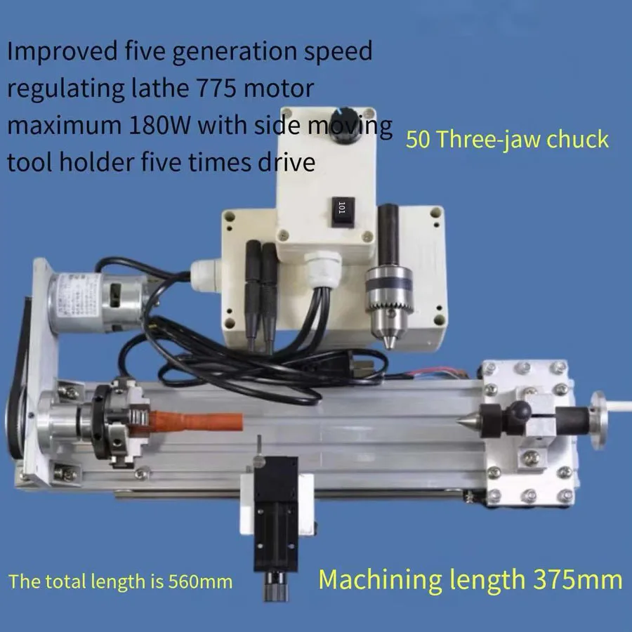 The fifth generation 775/895 motor mini drive 50 chuck hand woodworking lathe with 8mm through-hole speed regulation