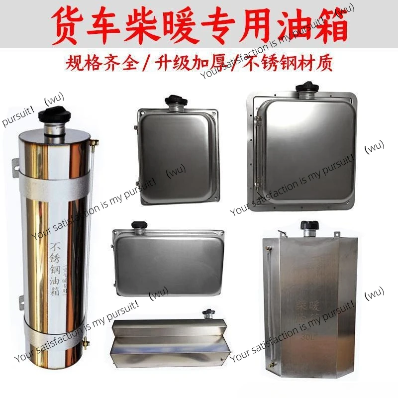 ZOCI-Fuel tank car spare Daquan truck imported large stainless steel parking heater (excluding liquid)