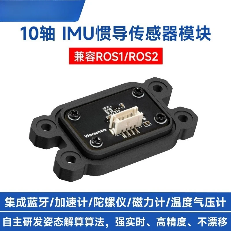 capteur-imu-a-10-axes-haute-precision-stable-anti-derive-prend-en-charge-les-modules-de-mesure-en-temps-reel-ros1-et-ros2