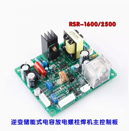 RSR-1600/200/2500/3500 Inverter Energy Storage Capacitor Discharge Stud Welding Machine Auxiliary Control Board