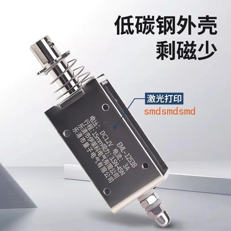 EML-1564B: 24V 65N Stroke 20mm Strong Micro Electromagnet Push-pull Type