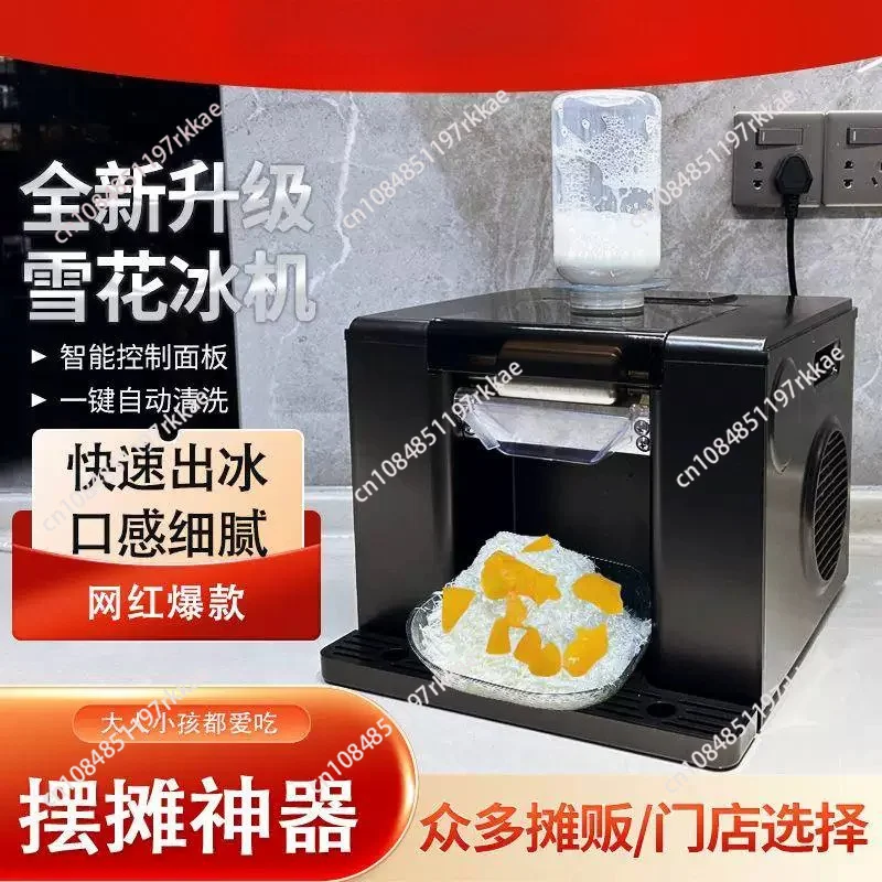 Milk Tea Shop Smoothie Maker Ice Shaved Machine Snow Cone Creator