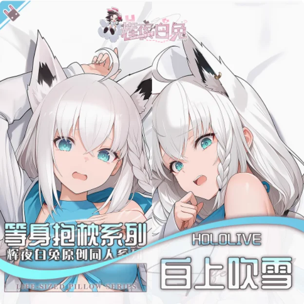 

Аниме Hololive Shirakami Fubuki Сексуальная Dakimakura обнимающая наволочка для тела Otaku Loli Подушка Чехлы для подушек Постельные принадлежности HY