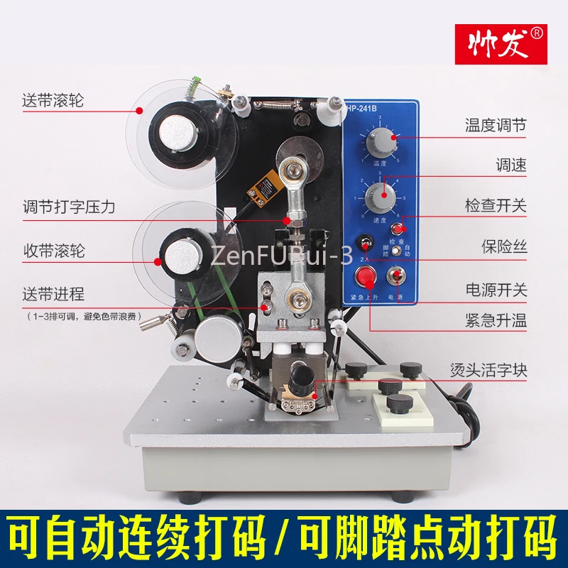 Electric coding machine hp241b electric ribbon coding machine production date coding machine printing production date