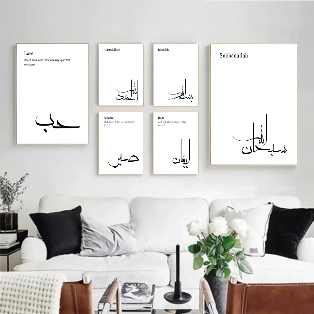 Alhamdulillah Islamic Wall Art Black And White Allah Canvas Poster Painting Arabic Calligraphy Print Wall Pictures Home Decor