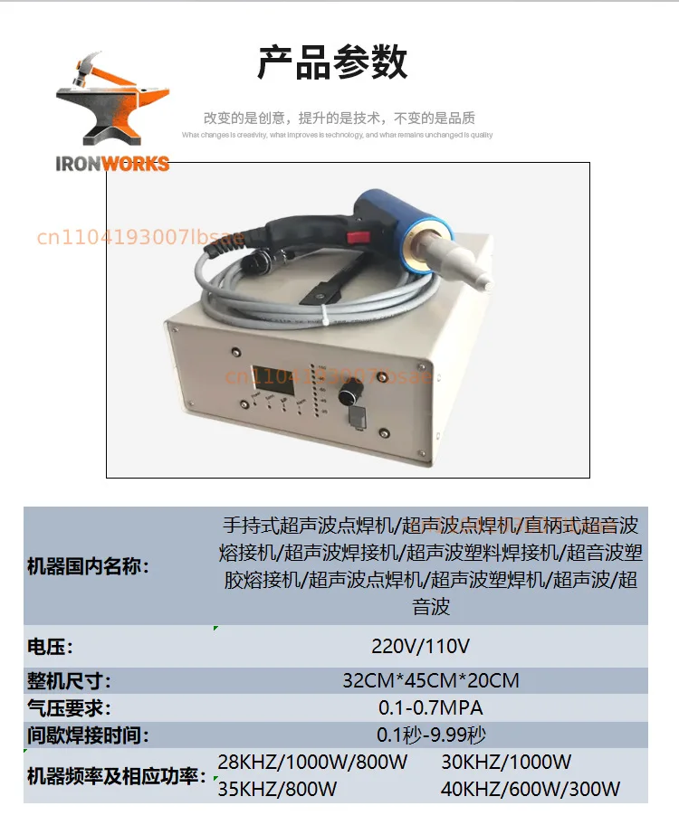 Handheld plastic welding machine, dedicated to spot welding of sound insulation cotton for automotive interiors