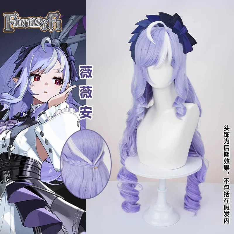 Zenless منطقة صفر فيفيان Mockingbird شعر مستعار تأثيري 80 سنتيمتر الشعر الطويل الحرة قبعة المرأة تصميم شخصية لعب الأدوار