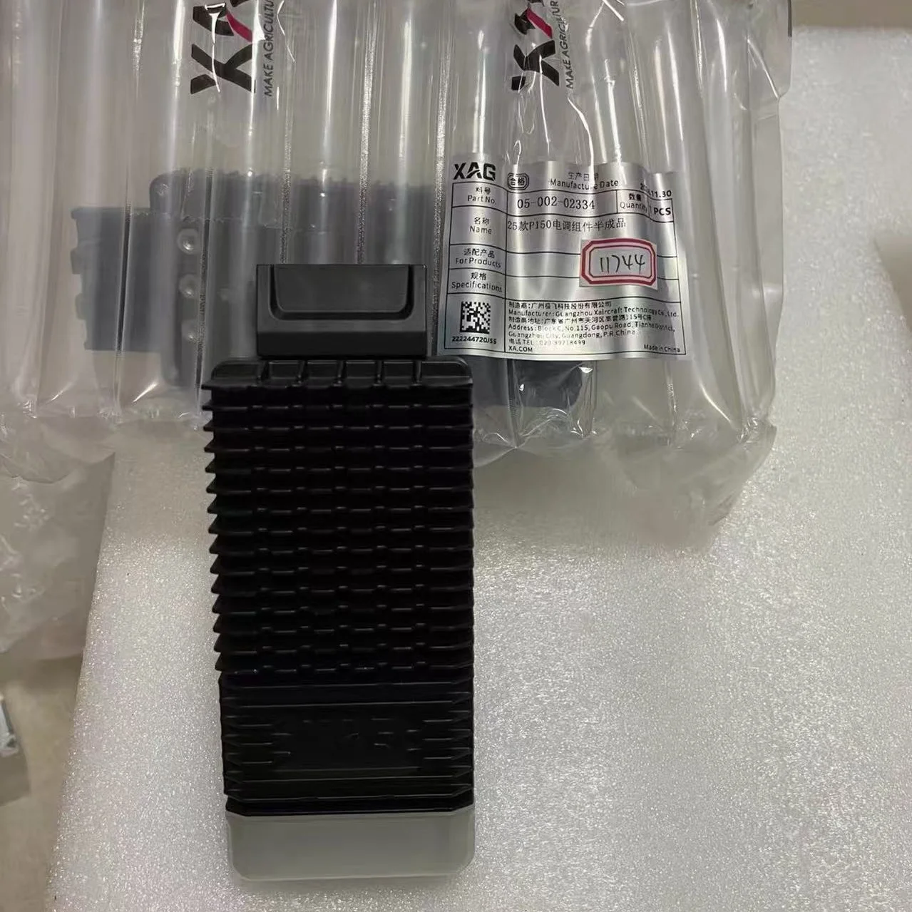 ESC Kit Onderdeel Voor Agras XAG P150 Landbouw Drone Accessoires 05-002-02081