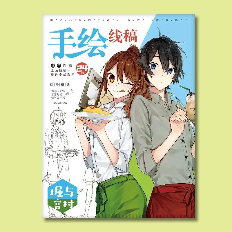 Horimiya Japanese cartoon anime hand drawn sketch Beginners of manga artists copy and control their pens A4 coloring books