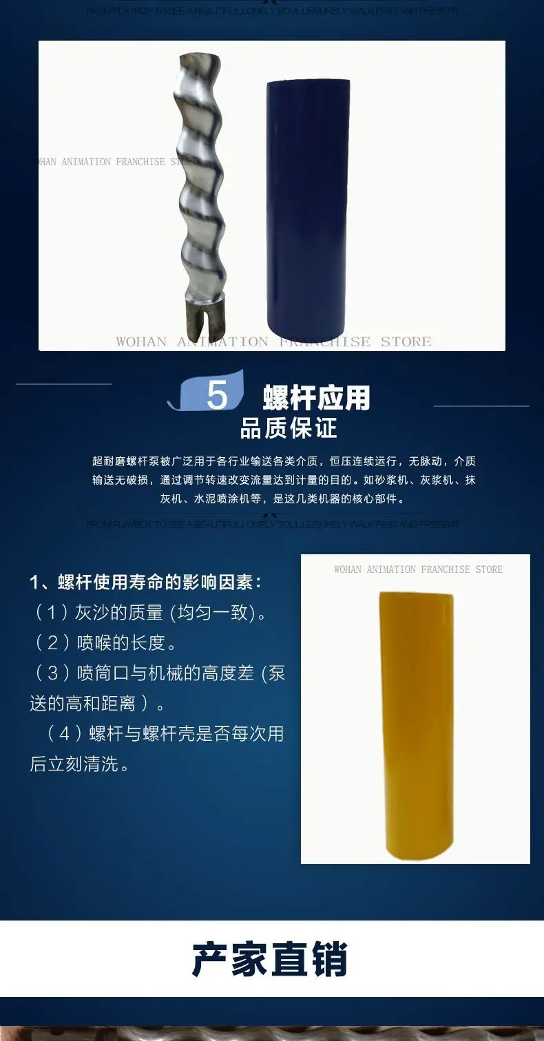 بخاخ المدرج البلاستيكي، غلاف الرش الدوار الثابت، ملحقات بخاخ المضخة اللولبية، مقاومة التآكل