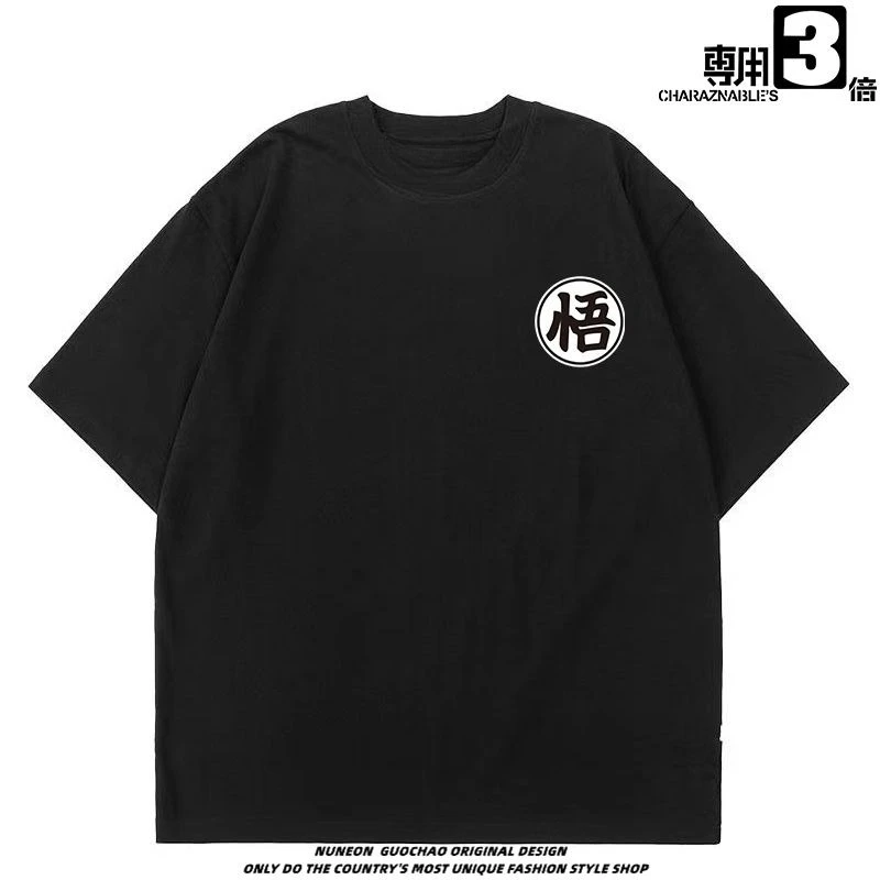 夏の新ドラゴンボール悟空潮 Tシャツ純粋な綿ハンサム潮ブランド印刷緩いカスタマイズ記念