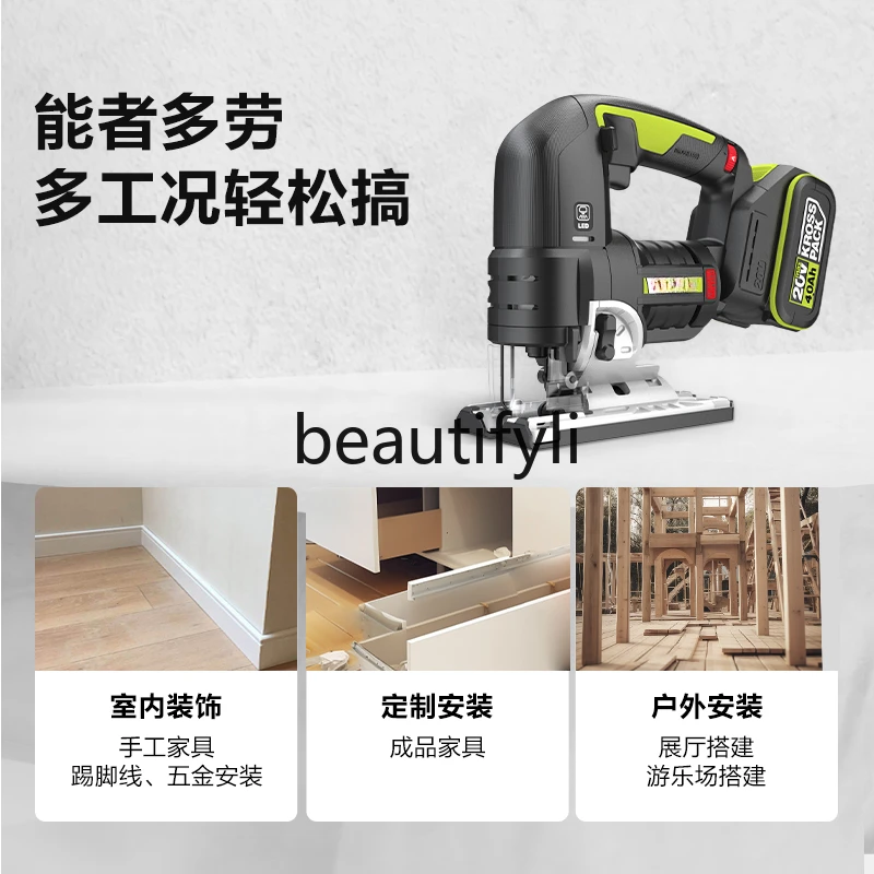 Lithium battery curve saw woodworking electric WU550 brushless rechargeable wood board cutting custom home improvement artifact