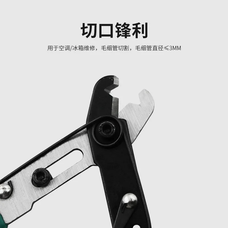 Special Tool For Cutting Copper Tube Capillary Tube Cutter Refrigeration Copper Tube Scissors