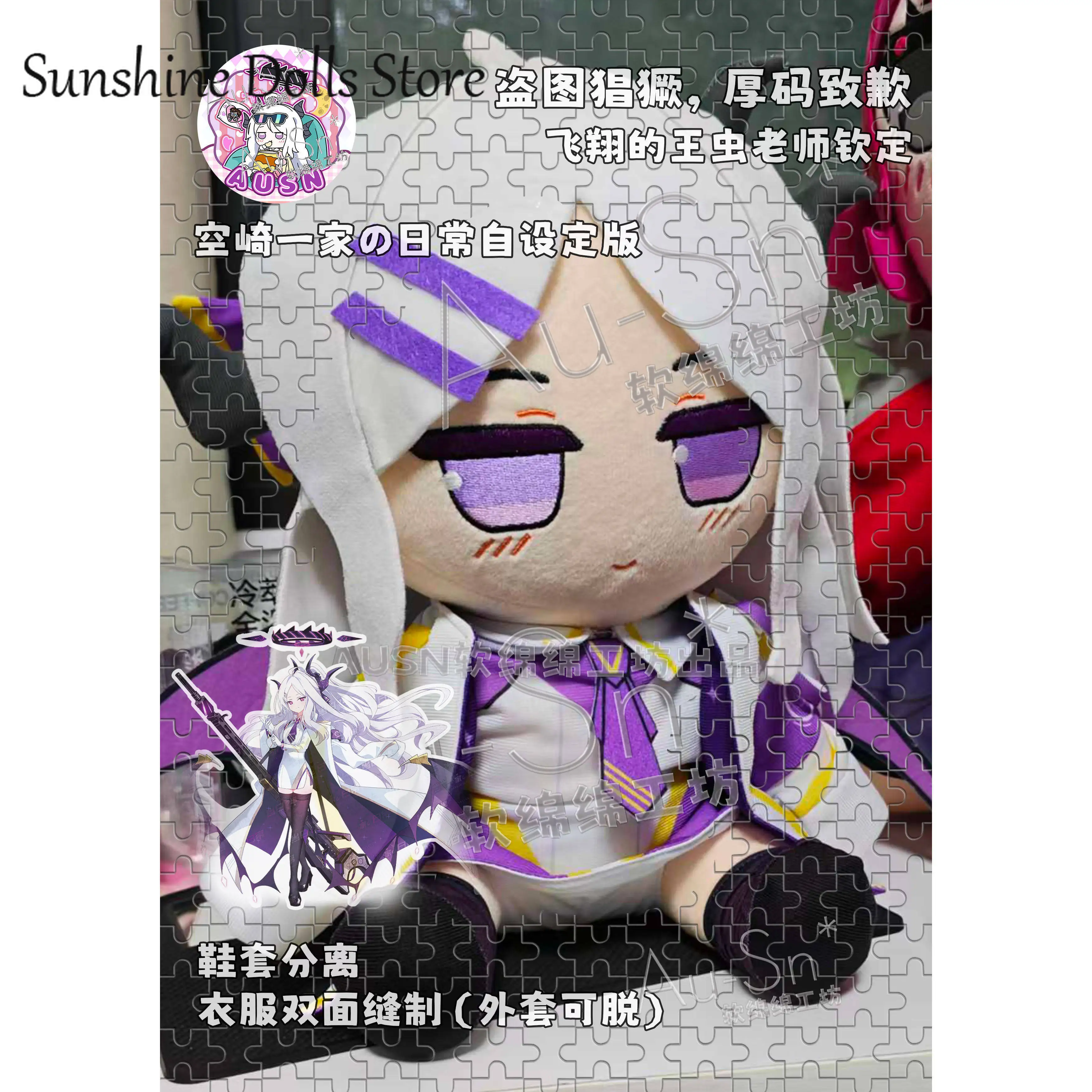 30cm Blue Archive Sorasaki Hina Game Kawaii Sitting Posture Figures Plush Doll Body Dress Up Cotton Plushie Pillow Toys Gift