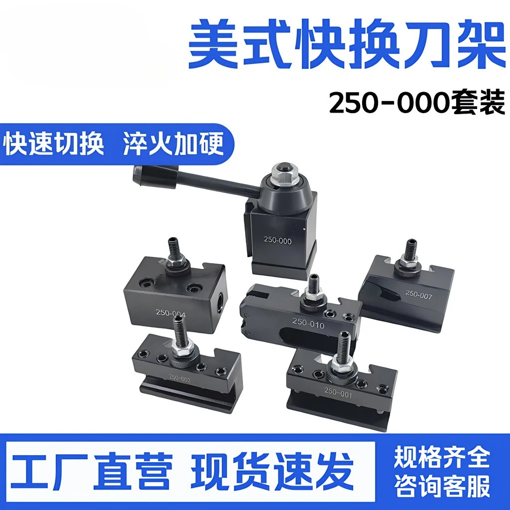 

Customizable high-precision American quick-release tool holder, integrated five-clip set for car boring