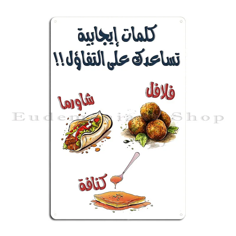 Falafel Shawarma And Kunafa Arabic Funny Memes Metal Signs Print Pub Club Bar Vintage Cinema Tin Sign Poster