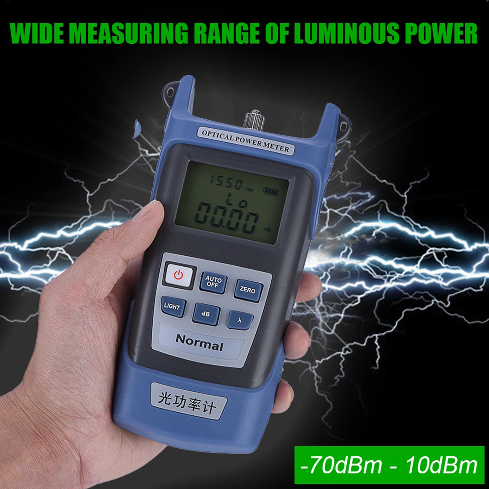 Highprecision Optical Power Meter 70dBm+6dBm Fiber Optical Power Meter with FC/SC Connector