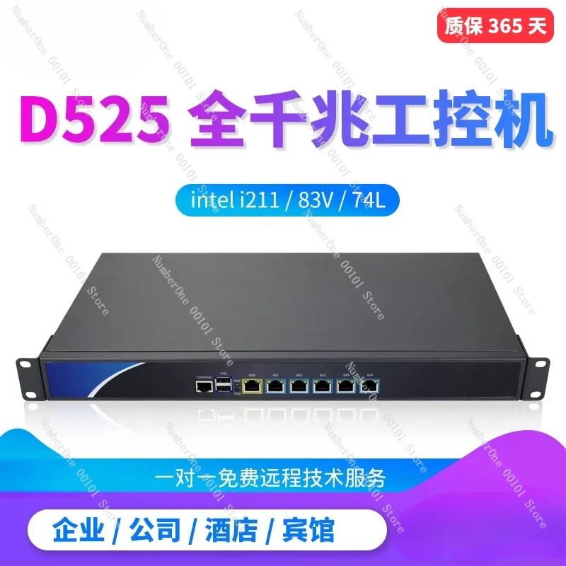 D525 soft router gigabit industrial pc with 6 gigabit ethernet ports, ac power, managed ros firewall