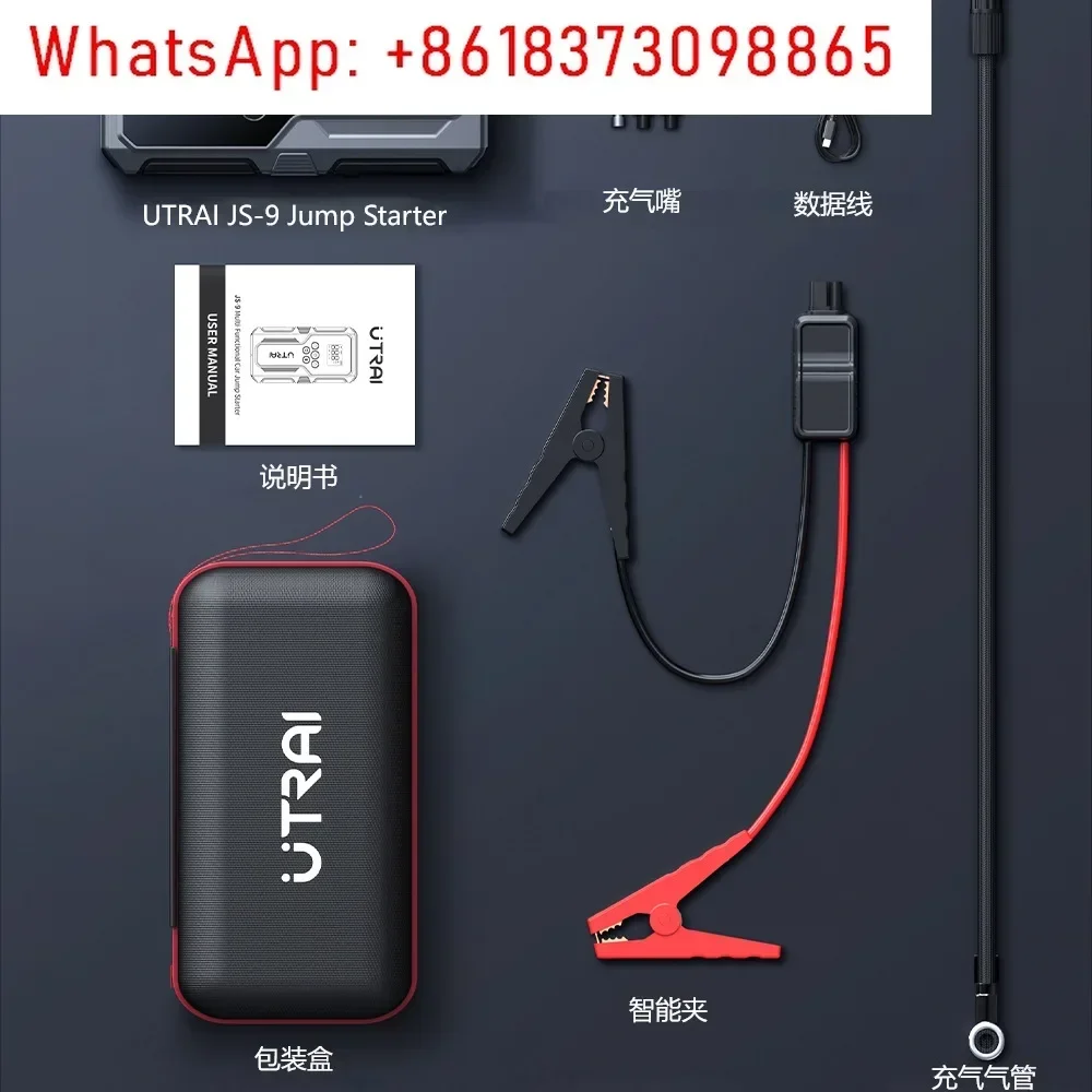 Car emergency start power supply Car air pump integrated machine 12v battery fire artifact