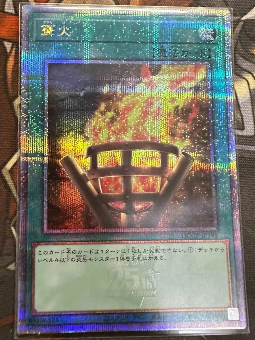 Yugioh Duel Monsters QCCP-JP198 Bonfire 25th Quarter Century Secret Japanese Collection Mint Card