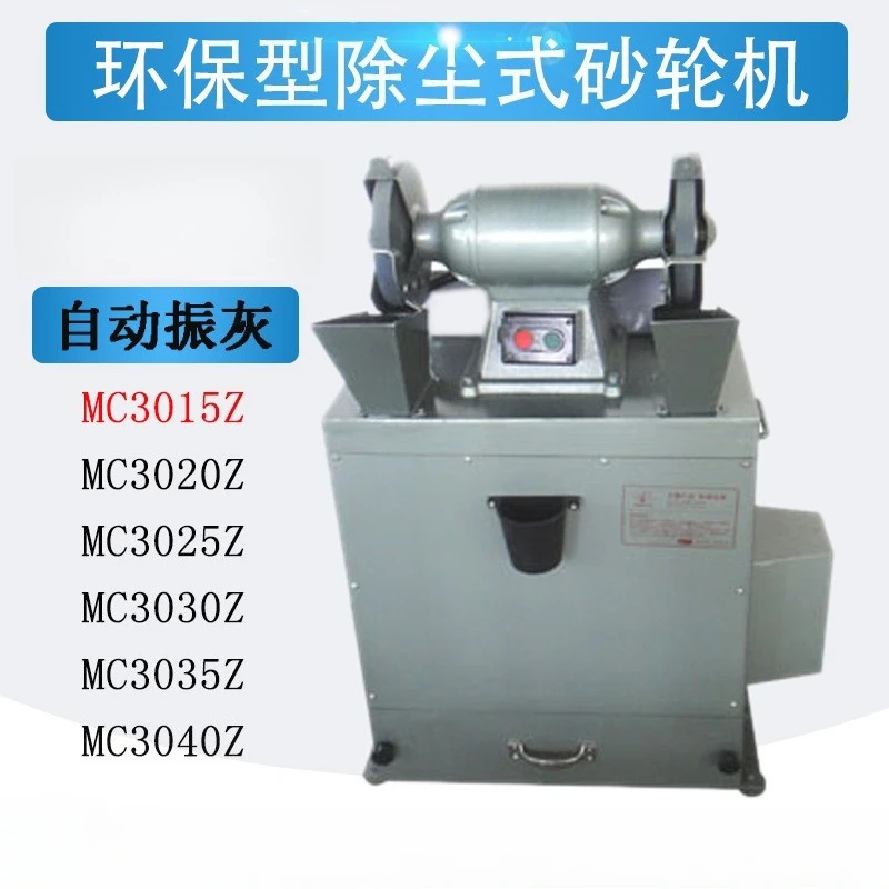 Industrial grade automatic vibration dust removal grinder environmentally friendly type