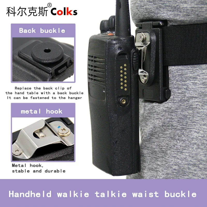 

Colks Belt Bracket Is Suitable For P6620i/8608/GP328 338 Modified Back Buckle Belt Clip P8668/P6600/P8200 quick Release Bracket