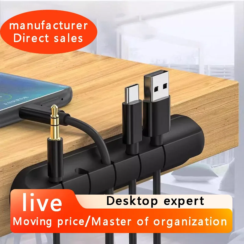 Mobile phone car charging data cable storage and management cable fixed collection clip computer headphone cable sorting master