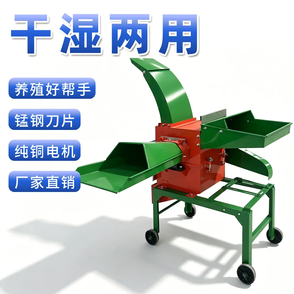Guillotine Silk Kneading Machine Dry and Wet Dual-purpose Animal Husbandry Pulverizer Multi-function Automatic Feeding