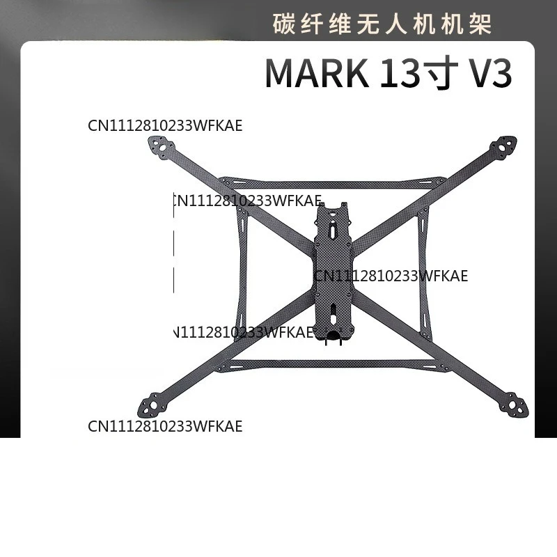 MARK4V3Pro15 inch crossing machine rack 13 inch drone rack carbon fiber long-distance mount general-purpose model