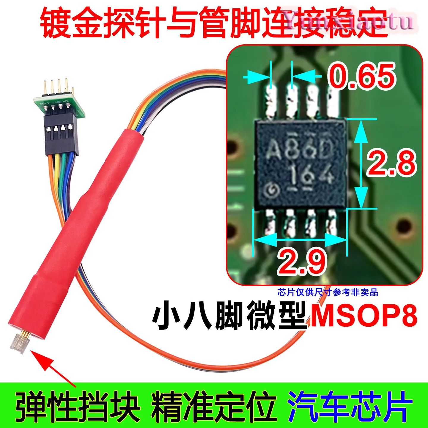 MSOP8 Spring Pogo Pin Programming Probe, Read & Write Test Probe for Automotive Dashboard Instrument Chip, 0.65mm Pitch