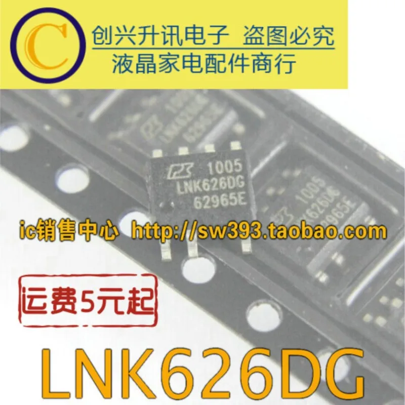 

(5piece) LNK626DG LNK613DG LNK614DG LNK615DG LNK616DG LNK632DG LNK623DG LNK624DG LNK625DG LNK632DG -TL SOP-7 Original Chip