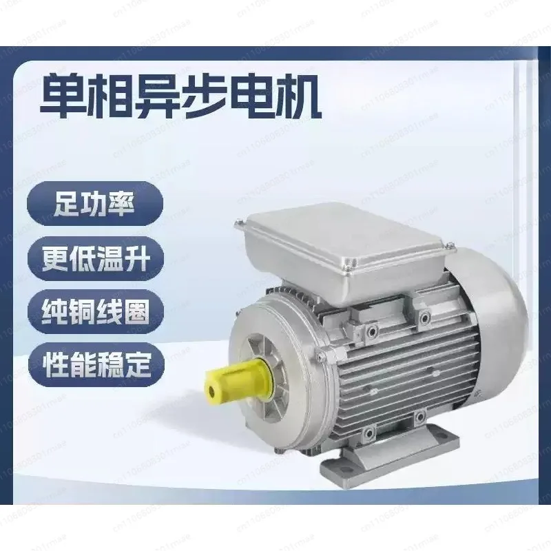 Single phase asynchronous motor 4 stage 1400 0.75/1 1/2.2 kw household 220V aluminum shell  low speed horizontal