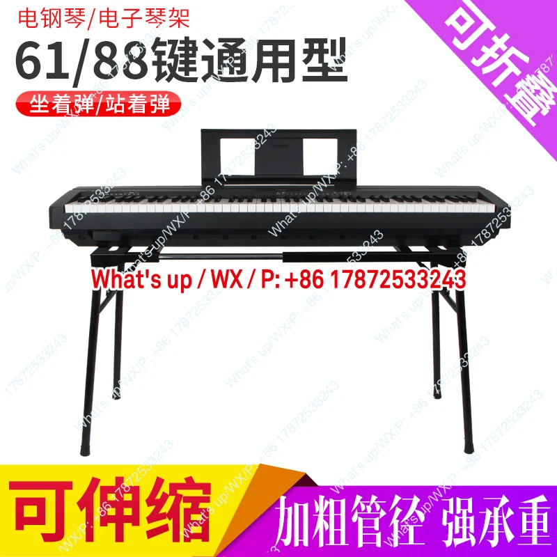 Electric piano stand with 88 keys and 61 keys, universal keyboard stand, double-layer portable folding piano stand for home use
