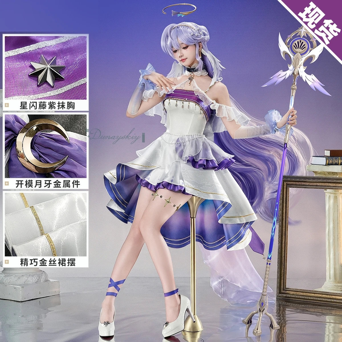 

Игра Honkai: Star Rail Robin Starry Night Dress Косплей disfraz Робин Парик Принцесса Богиня disfraz Для Женщин Хэллоуин Вечеринка