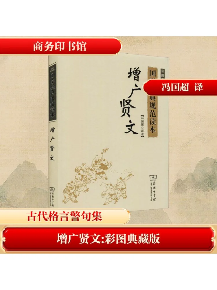 

Книга-Winshare Zeng Guang Xian Wen Illustrated Collection Edition
