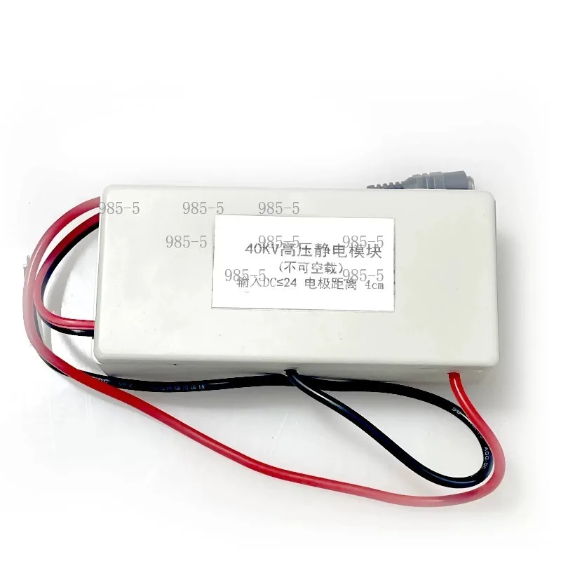40KV/120KV Special Boost Module Industrial Electrostatic Generator For Dust Removal Adsorption Spraying Scientific Research