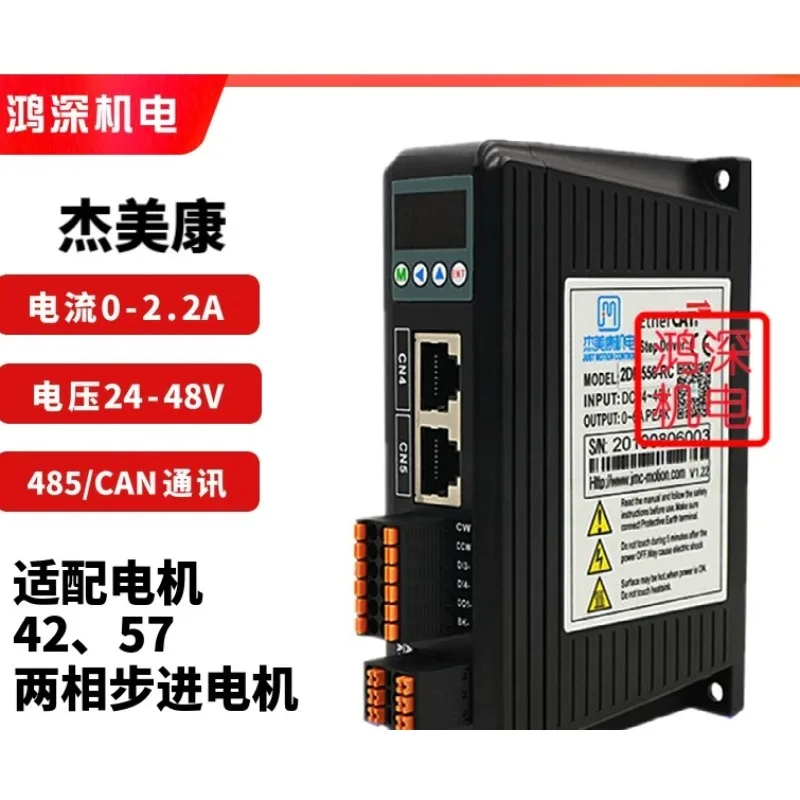 for Gemicon 2DM522-RC/EC two-phase stepper motor RS485/CANopen/EtherCAT communication driver