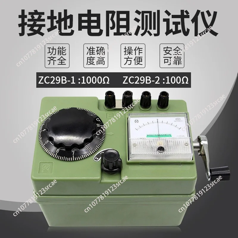Grounding Resistance Tester ZC29B-1/2 ZC-8 Grounding Shaker Grounding Resistance Meter