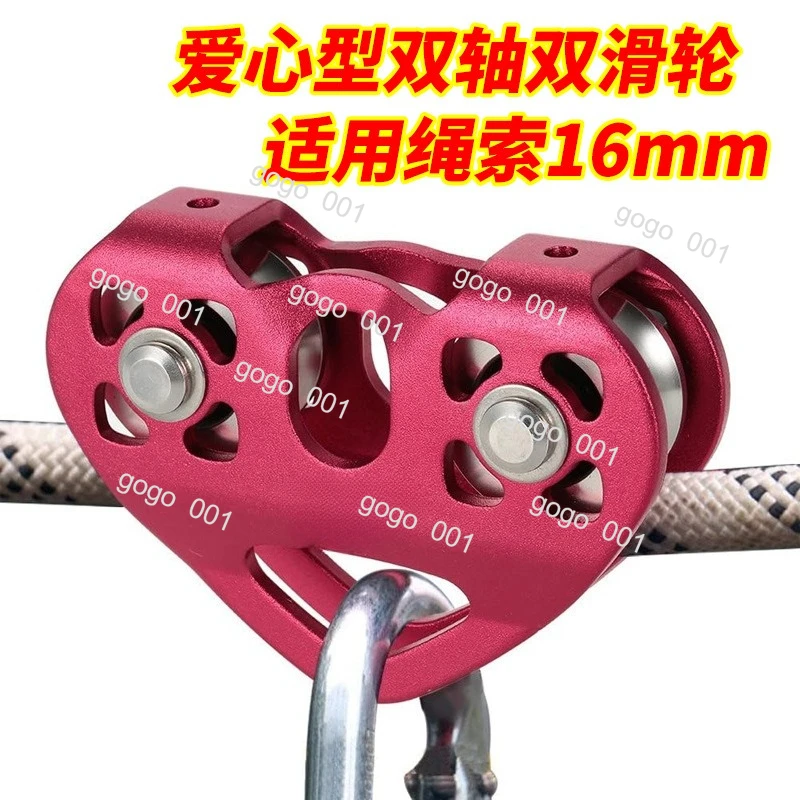 Heart Design Climbing Pulley, Stainless Steel Rustproof & High Strength, for Rope Rescue Training Zipline Kit