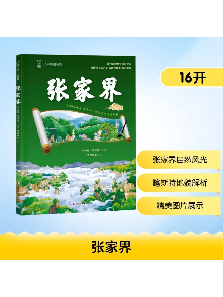 

Book-Winshare Zhangjiajie