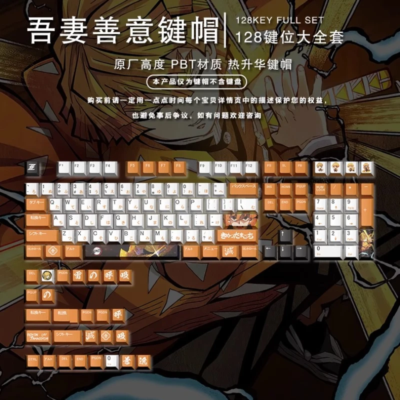 

128 клавиш, колпачки для клавиш «Убийца демонов», аниме-игры Chreey, сублимация, PBT, пользовательские колпачки для клавиш для изготовления 68 Mad 68 Wooting 60, механическая клавиатура
